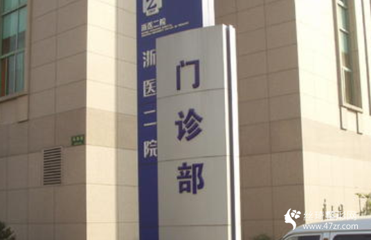 浙二醫(yī)院牙齒地包天手術(shù)怎么樣案例果分享|價(jià)格表和醫(yī)生介紹