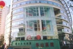 華山醫(yī)院激光價目表  內附激光除皺手術果