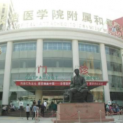 長治醫(yī)學院附屬和平醫(yī)院醫(yī)療美容科