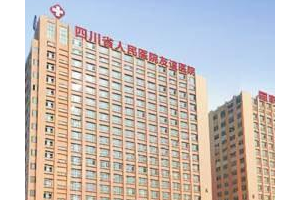 四川友誼醫(yī)院正規(guī)嗎？ 磨骨多少錢(qián)？磨骨價(jià)格表分享