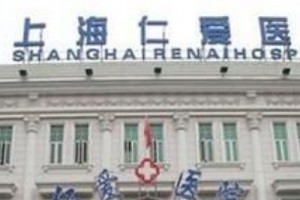 上海仁愛醫(yī)院是幾級醫(yī)院？磨骨較新價格分享和案例分享