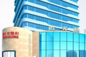 上海時光整形醫(yī)院口碑怎么樣磨骨前后對比照片和價格表分享