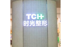 重慶時光整形美容醫(yī)院怎么樣? 磨骨手術全過程分享