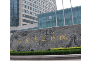 省立醫(yī)院薛峰價(jià)格 眼袋  去眼袋手術(shù)前后對(duì)比果