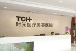 杭州時(shí)光整形醫(yī)院做雙眼皮價(jià)格和逆襲日記