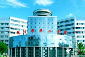 遼寧朝陽二院環(huán)境好不好雙眼皮手術(shù)果怎么樣附案例和價(jià)目表
