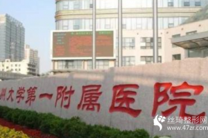 鄭大一附院美容整形科價目表隆鼻果好不好附恢復前后對比