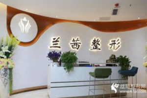 鄭州蘭茜整形醫(yī)院怎么樣假體隆鼻果好嗎附案例分享和價格一覽