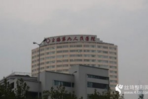 上海九院余力隆鼻手術果太好了附手術全過程和價目表