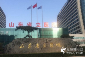 山東省立醫(yī)院薛峰雙眼皮修復(fù)技術(shù)好嗎附案例分享和較新價(jià)格表