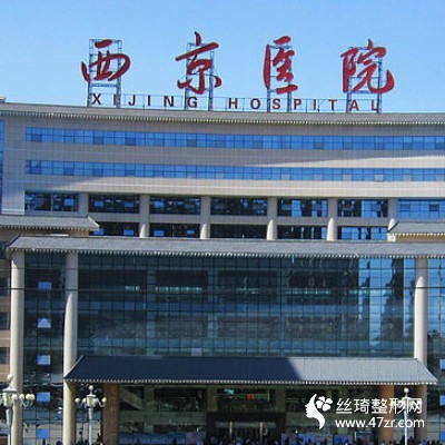 西京醫(yī)院院如何？口碑怎么樣附吸脂整形真人案例及價格表