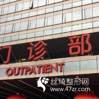 北京301醫(yī)院怎么樣吸脂要多少錢醫(yī)生案例|收費標準更新