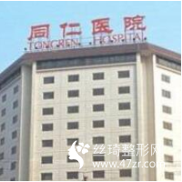 北京同仁醫(yī)院怎么樣？真人實拍吸脂手術(shù)全過程附價格表