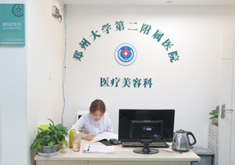 鄭州大學(xué)第二附屬醫(yī)院好不好？鼻部手術(shù)價目表和醫(yī)生推薦