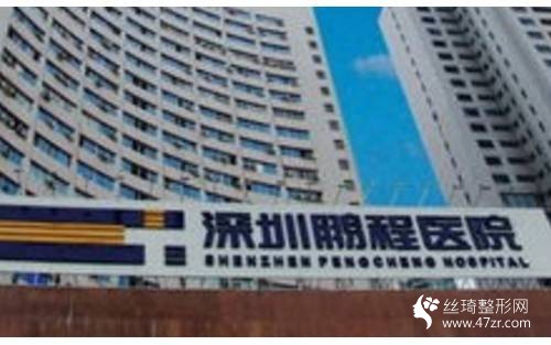 深圳鵬愛醫(yī)院正規(guī)嗎？隆鼻手術(shù)案例及新版價格表