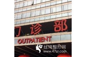 青島大學附屬醫(yī)院美容科怎么樣？附吸脂案例圖