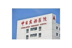 中日友好醫(yī)院整形科隆鼻怎么樣?附新版價(jià)格表