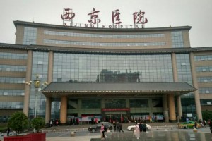 西安西京醫(yī)院整形科價格表隆鼻手術(shù)記錄