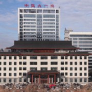 黑龍江中醫(yī)藥大學(xué)附屬第一醫(yī)院整形科