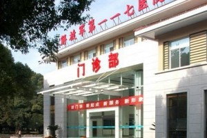 杭州117醫(yī)院整形科好不好隆鼻日記|價(jià)格表