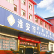 淮安市皮膚病醫(yī)院整形科