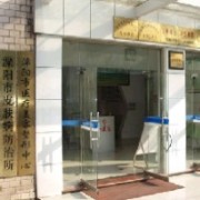 溧陽市皮膚病專科醫(yī)院皮膚美容科