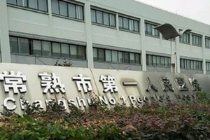 常熟一院顴骨手術(shù)案例分享|醫(yī)生口碑點(diǎn)評(píng)|價(jià)格表