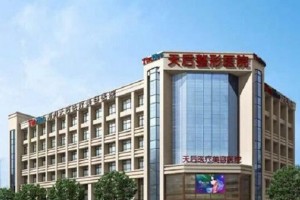 鄭州天后整形醫(yī)院正規(guī)嗎？技術怎么樣？2021價格表