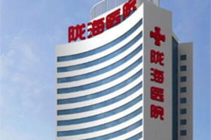 隴海醫(yī)院整形科硬件設施分享附顴骨手術案例|價格表