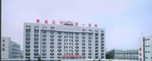 秦皇島人民醫(yī)院整形科顴骨內(nèi)推果？2021價(jià)格表