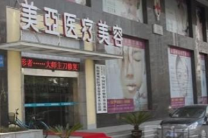 武漢美亞整形開眼角好不好？醫(yī)生名單—坐診表