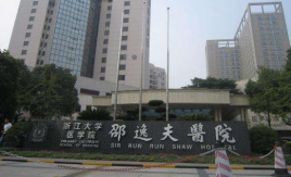 邵逸夫醫(yī)院整形外科好不好？雙眼皮價(jià)目表和醫(yī)生推薦