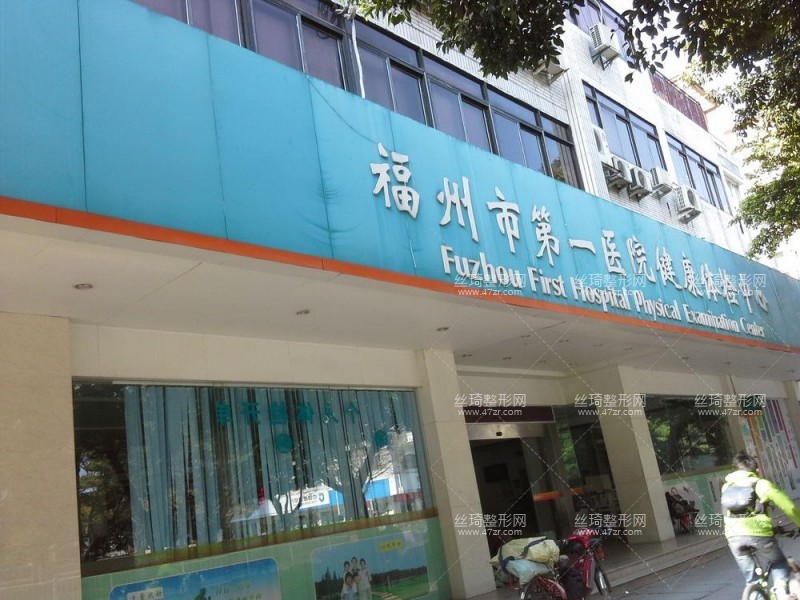 福州第一醫(yī)院整形科怎么樣？附加下顎角手術(shù)圖