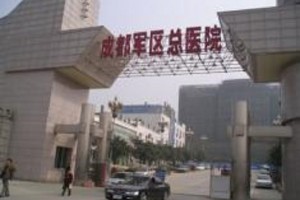 成都軍區(qū)總醫(yī)院有燒傷整形科嗎？祛斑水平怎么樣？附祛斑案例