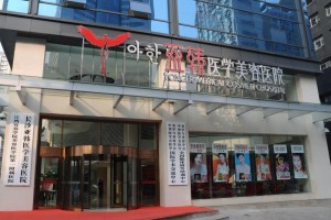 長沙亞韓整形醫(yī)院雙眼皮靠譜嗎？醫(yī)生推薦