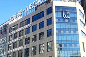 北京聯(lián)合麗格做面部填充正規(guī)嗎？附案例圖+價(jià)格表