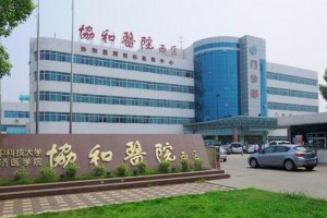 武漢協(xié)和醫(yī)院雙眼皮怎么樣？附價格表+案例圖