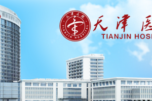 天津醫(yī)院整容科技術(shù)好？附疤痕修復(fù)成功案例+價(jià)格表！