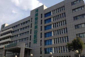 河南鄭州整形美容科 怎么樣？附案例圖+價格表