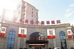 浙江嘉興禾美整形下頜角正規(guī)嗎？術(shù)后真實(shí)案例！