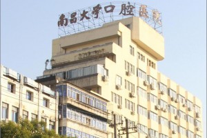 南昌大學口腔醫(yī)院牙齒矯正費用？醫(yī)生信息介紹