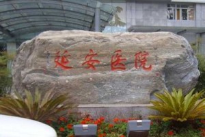 昆明延安美容醫(yī)院是正規(guī)的嗎？附切開雙眼皮案例|價(jià)格表