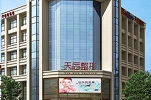 鄭州天后醫(yī)美皮膚美白怎么樣？專家案例分享