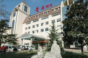 青島醫(yī)學院附屬醫(yī)院美容中心 附案例果圖