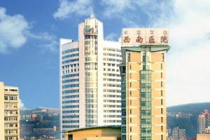 西南醫(yī)院整形科怎么樣？附吸脂成功案例+專家介紹