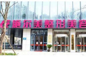 南京施爾美整形醫(yī)院怎么樣?附眼部手術案例實拍