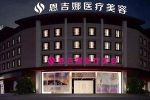 深圳恩吉娜整形醫(yī)院埋線雙眼皮？術(shù)后過程實(shí)拍！