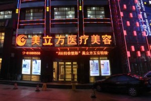 武漢美立方整形眼部手術(shù)怎么樣？術(shù)后術(shù)前果明X～