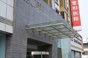 無錫施爾美整形醫(yī)院埋線雙眼皮靠譜嗎？果圖&價格表