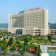 義烏市中心醫(yī)院抽脂減肥燒傷整形科